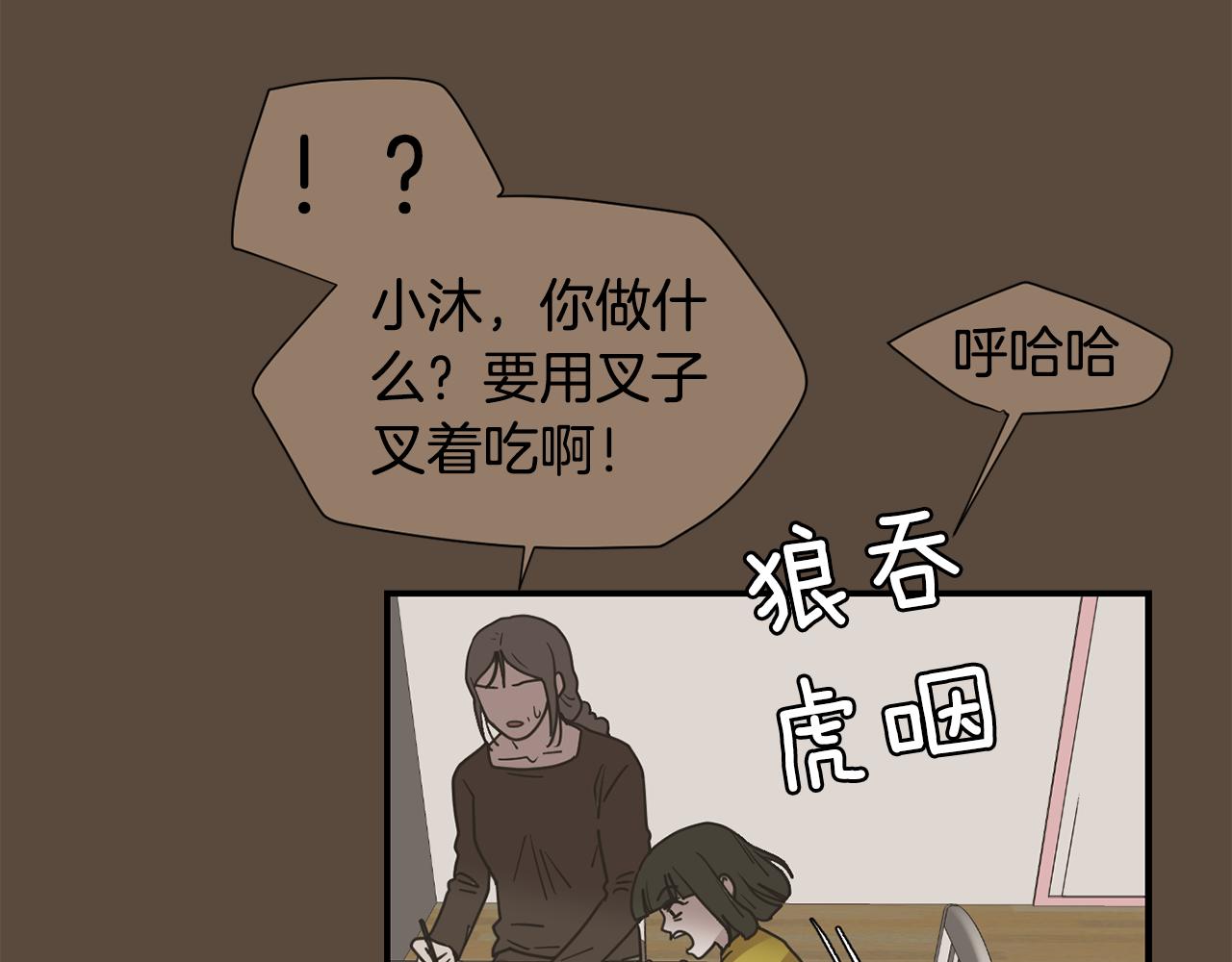 第80话 她不是我女儿74