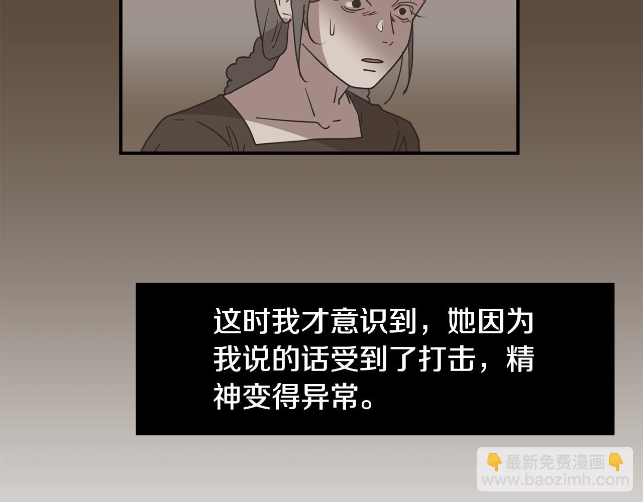 第80话 她不是我女儿77