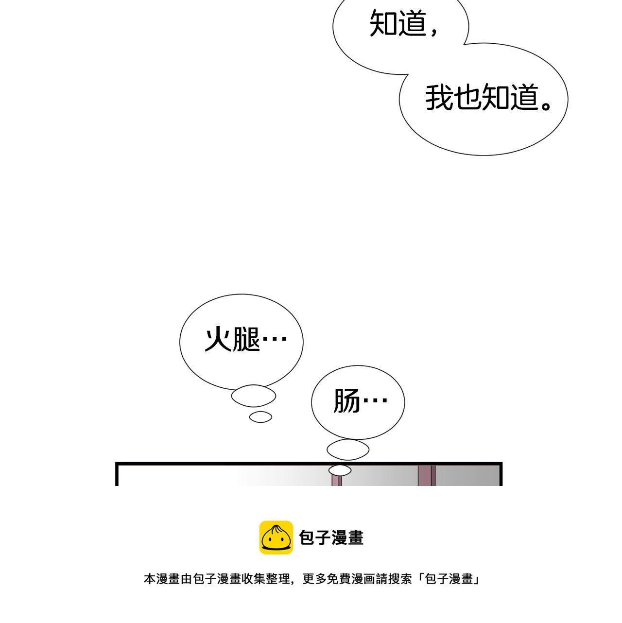 第80话 她不是我女儿80