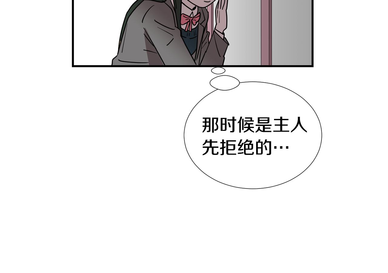 第80话 她不是我女儿94
