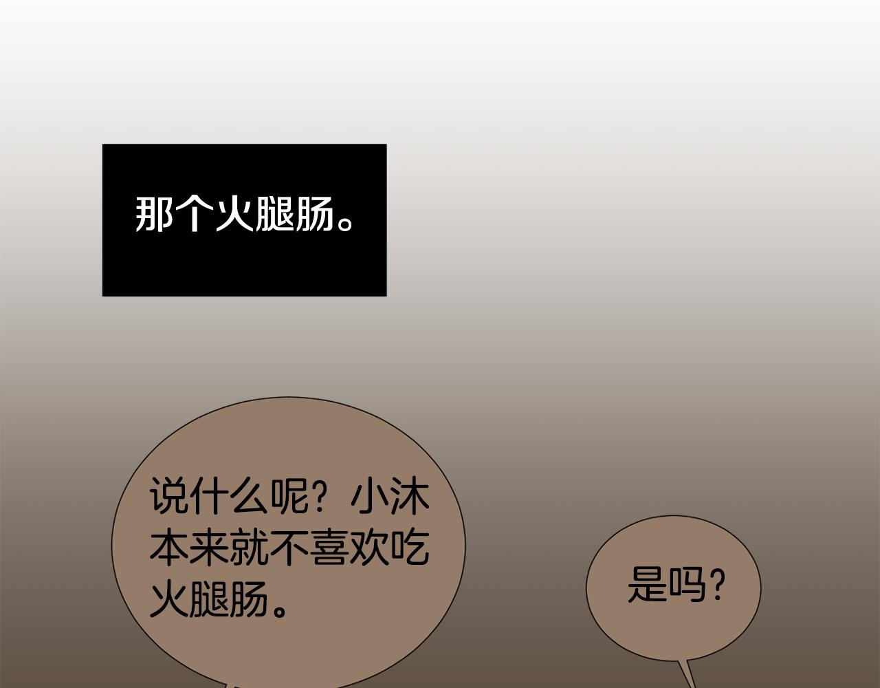 第80话 她不是我女儿97