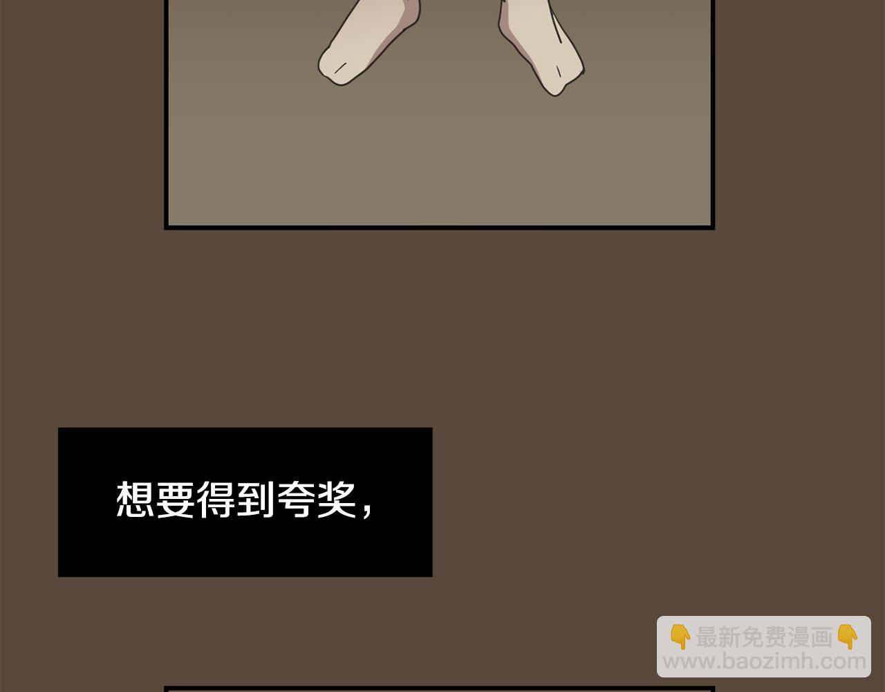 第81话 你竟敢骗我？10