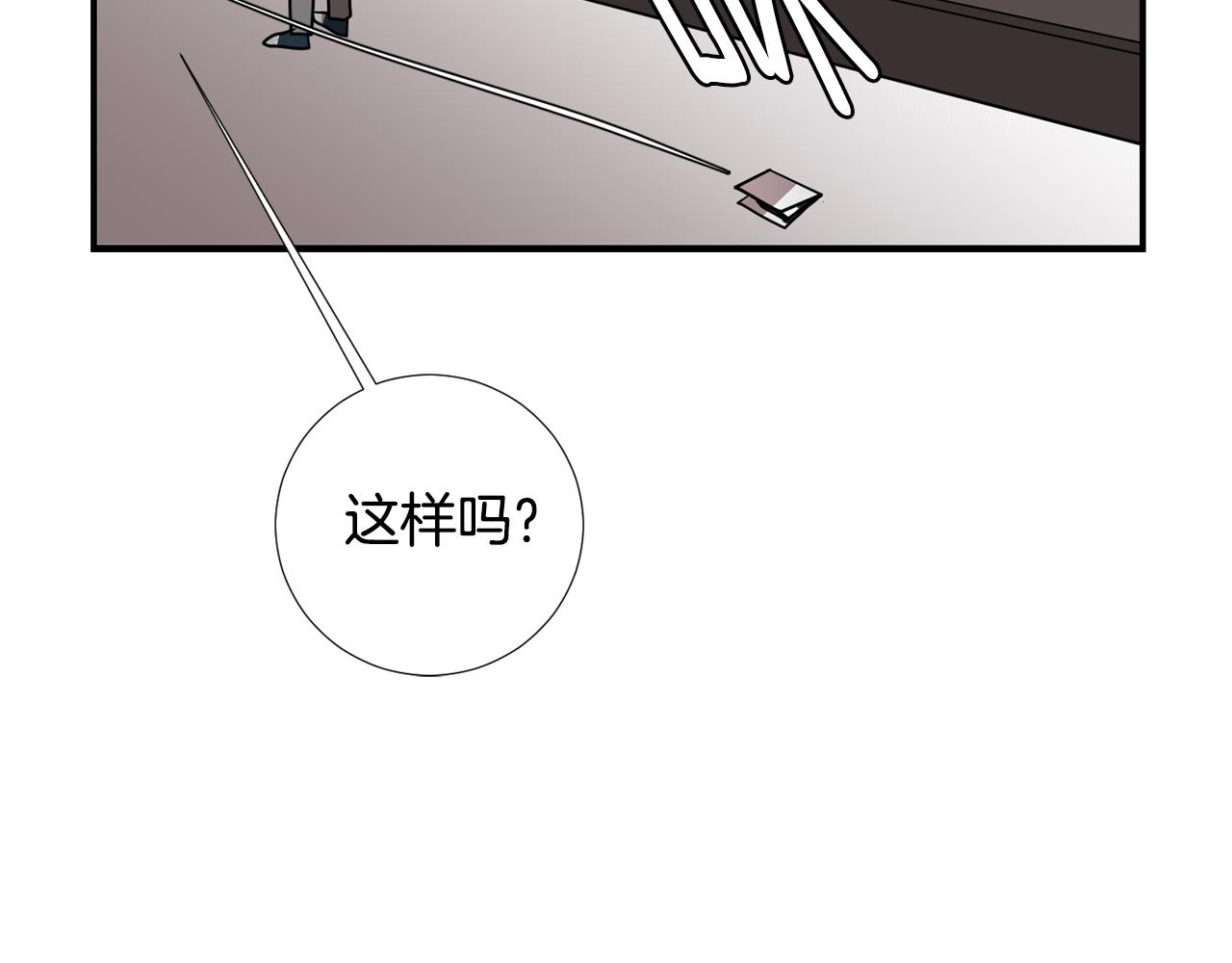 第81话 你竟敢骗我？107