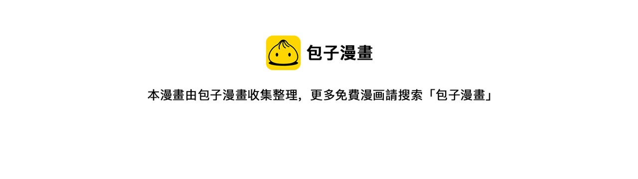 第81话 你竟敢骗我？108