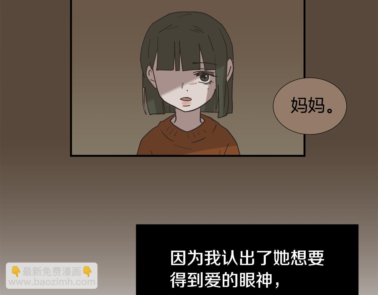 第81话 你竟敢骗我？11