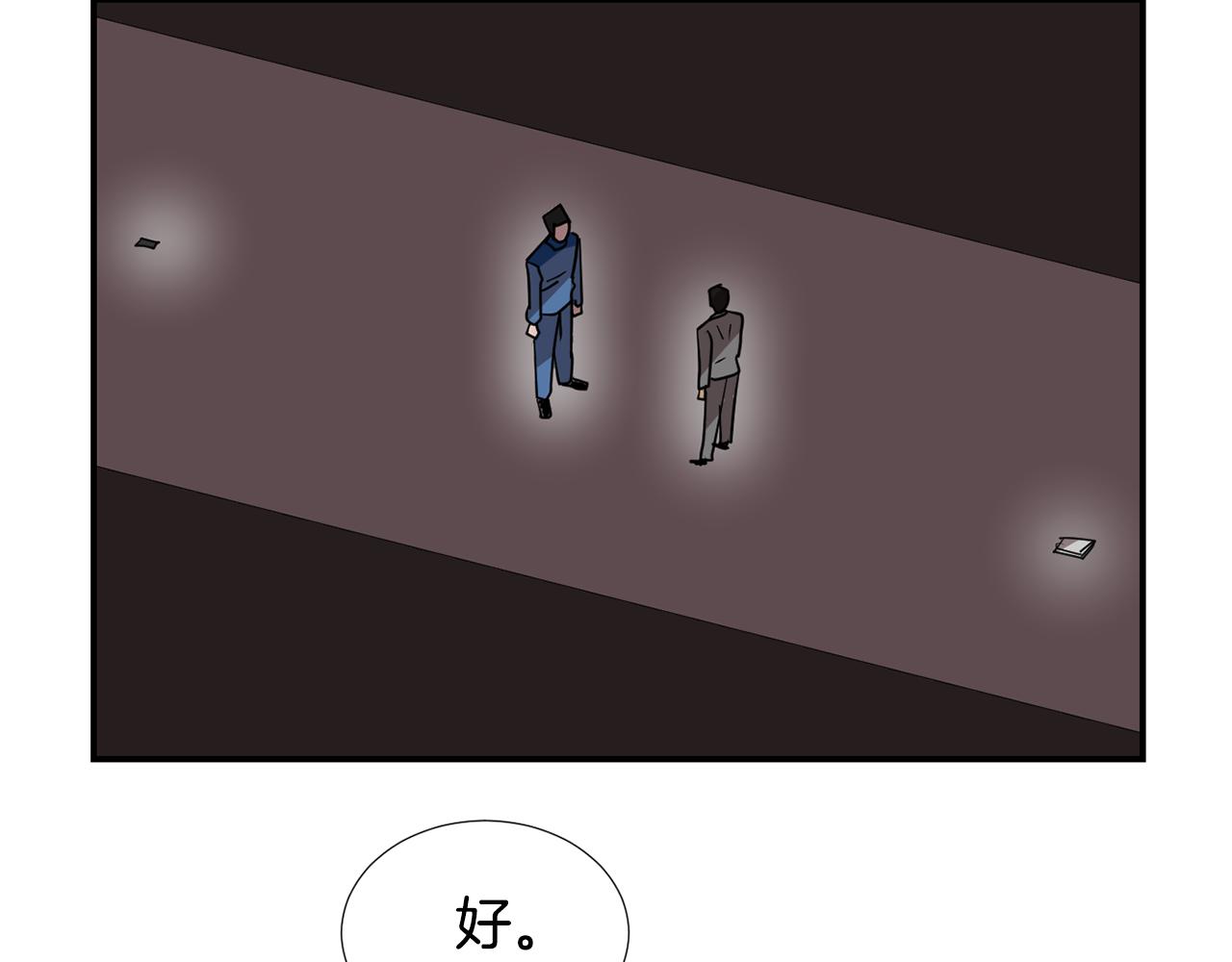 第81话 你竟敢骗我？111