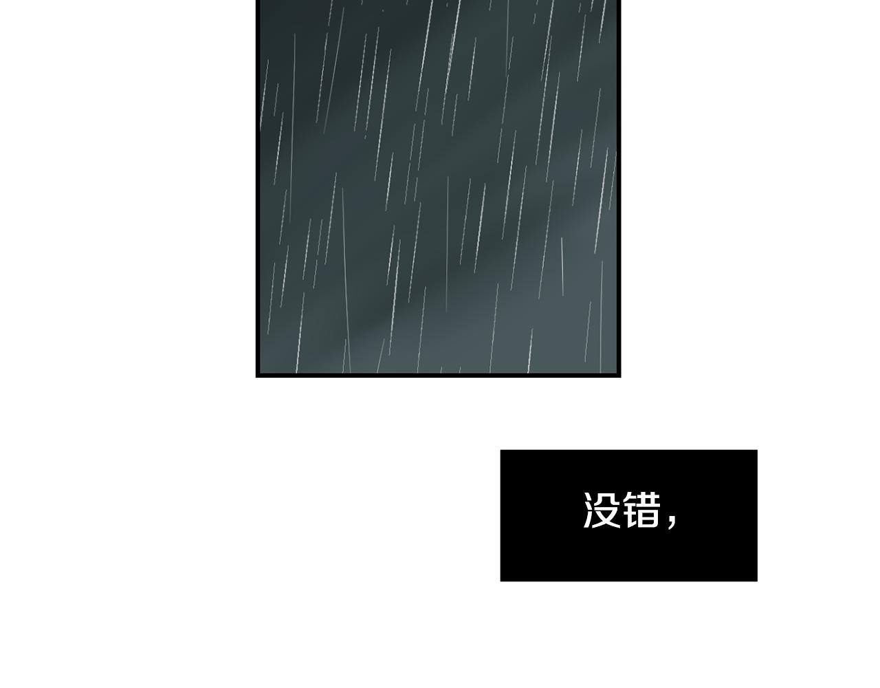 第81话 你竟敢骗我？118