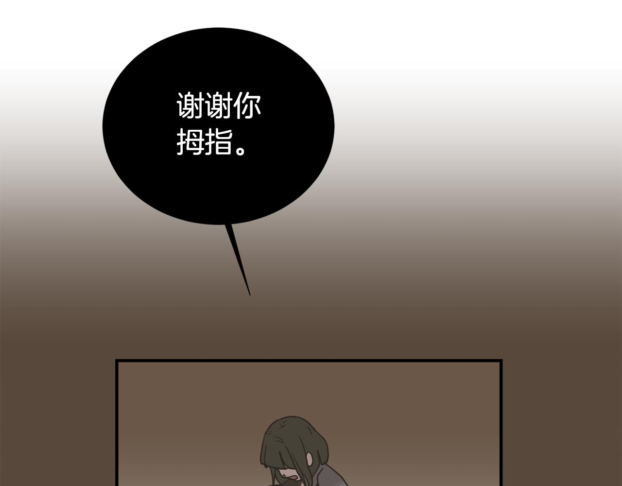 第81话 你竟敢骗我？121