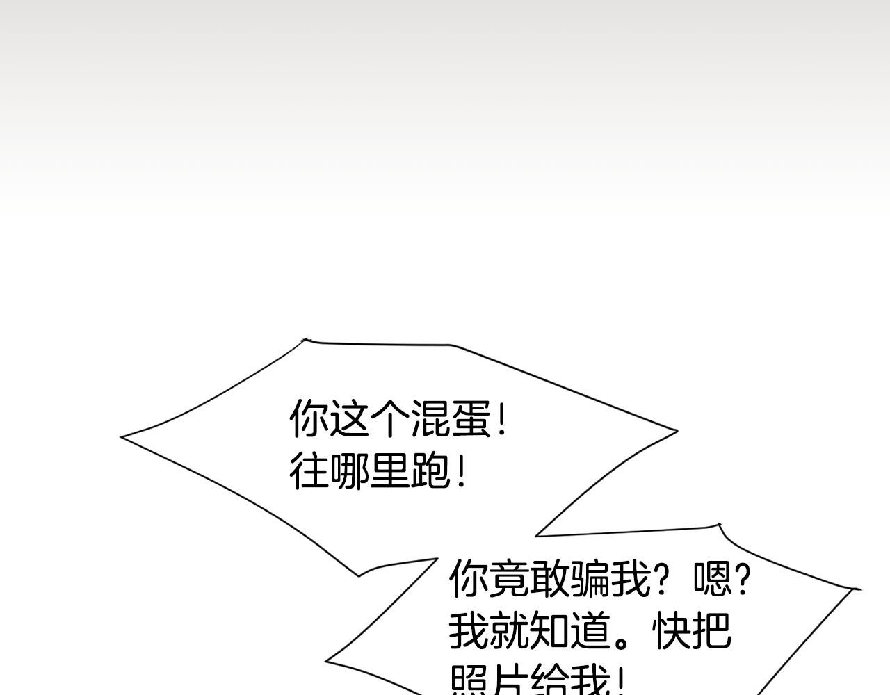 第81话 你竟敢骗我？126