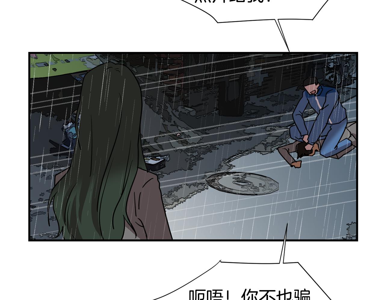 第81话 你竟敢骗我？127