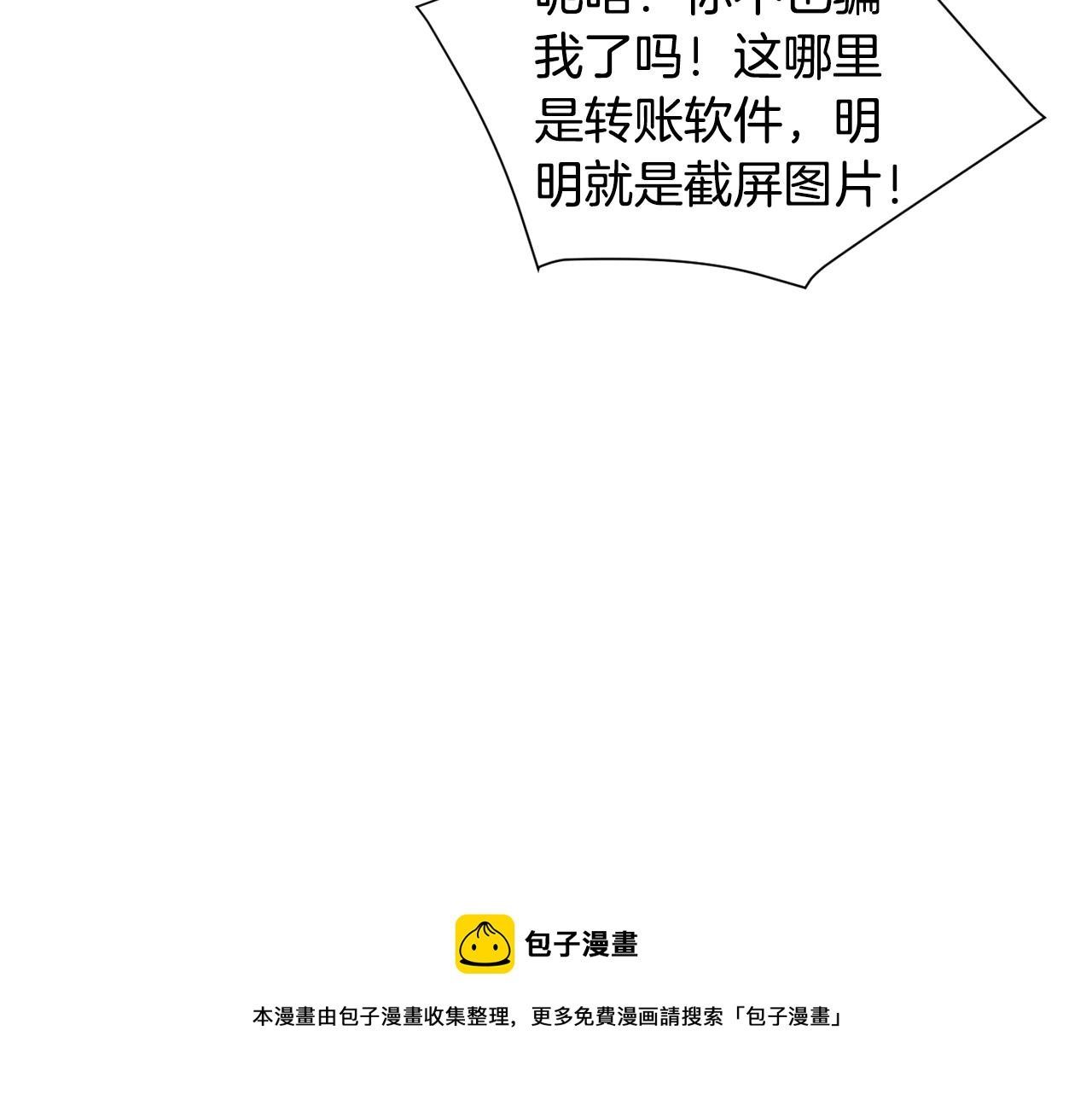 第81话 你竟敢骗我？128