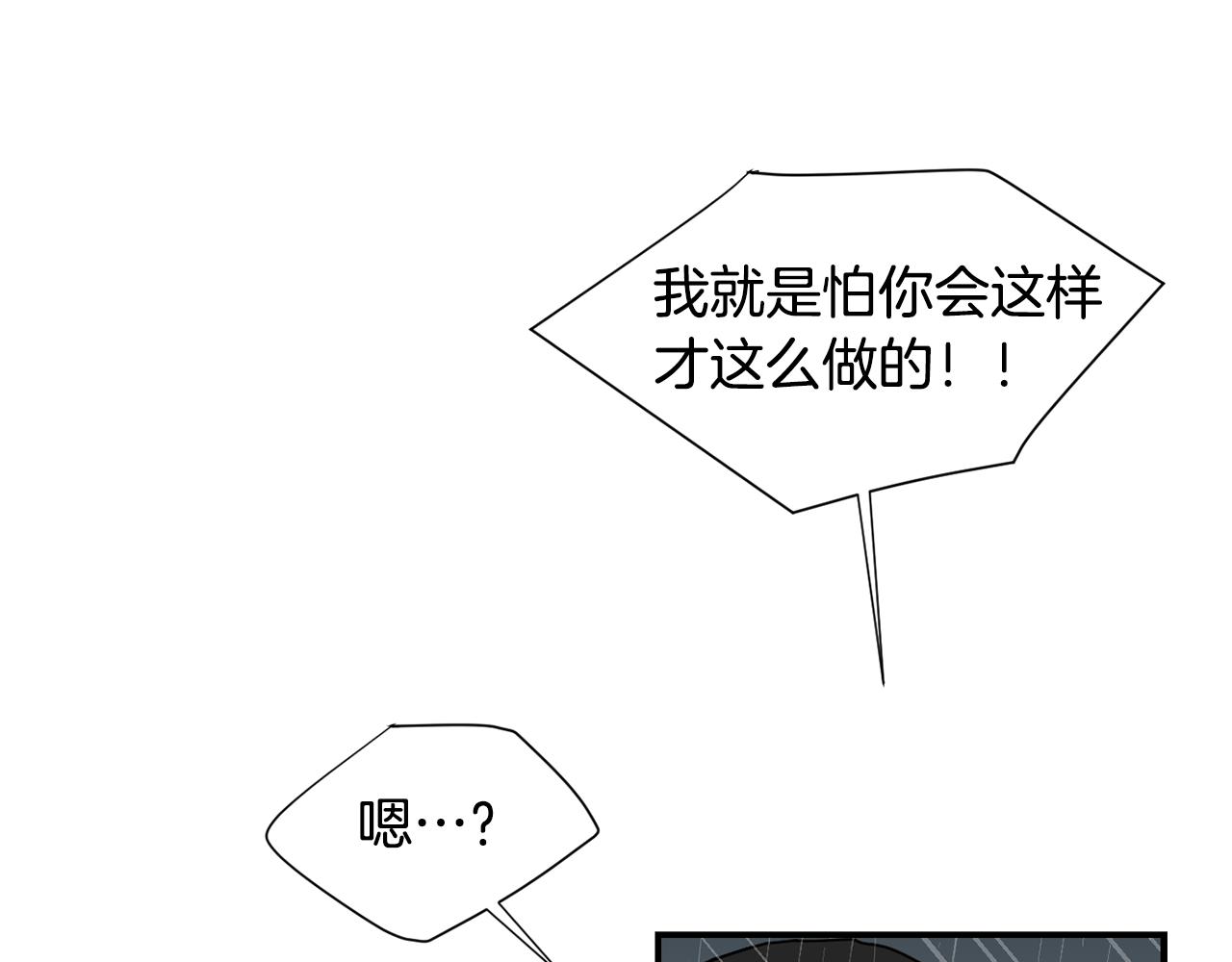 第81话 你竟敢骗我？129