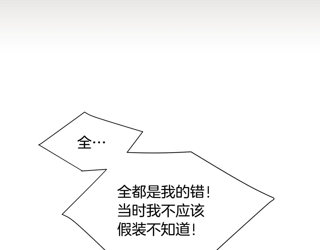 第81话 你竟敢骗我？13
