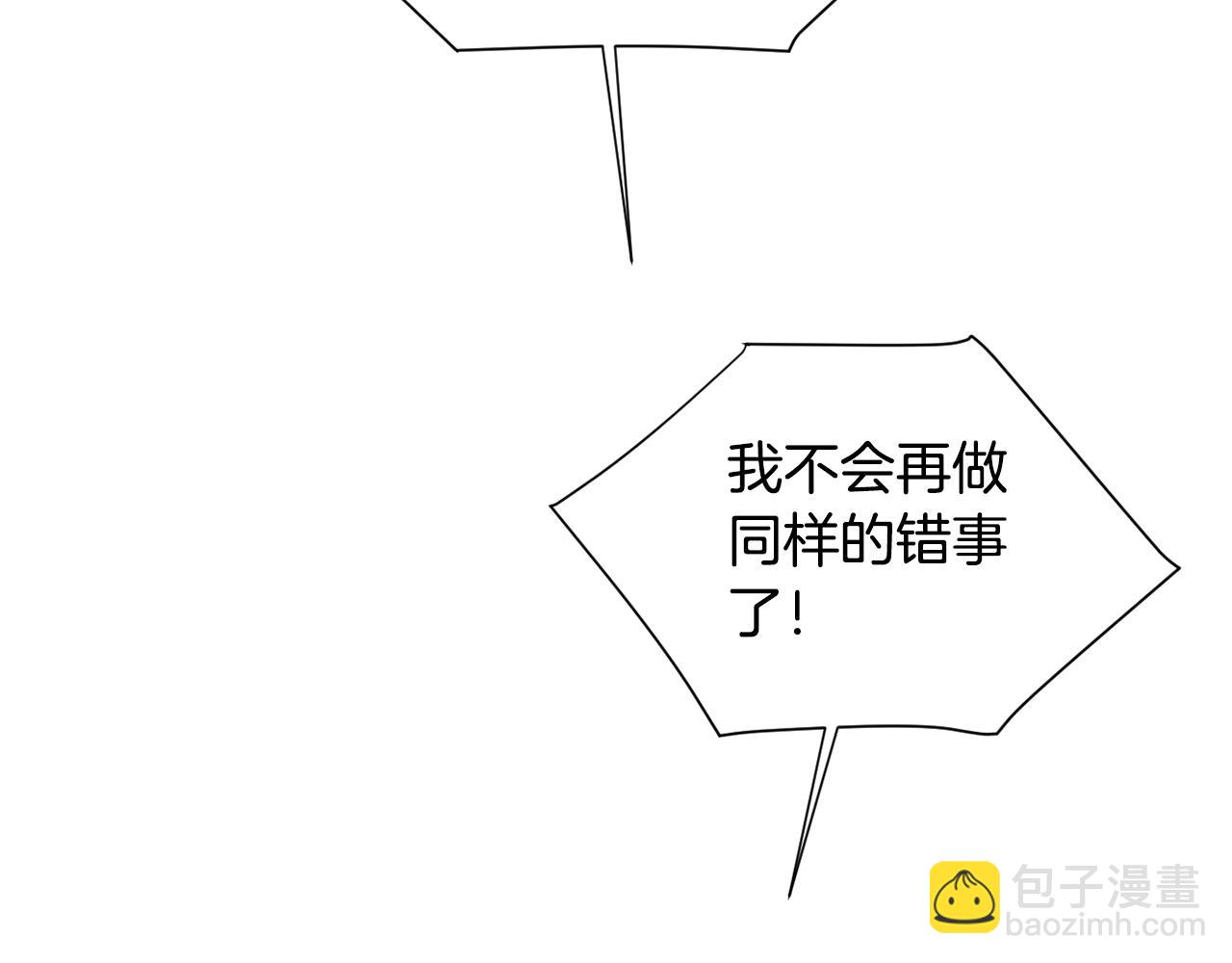 第81话 你竟敢骗我？14