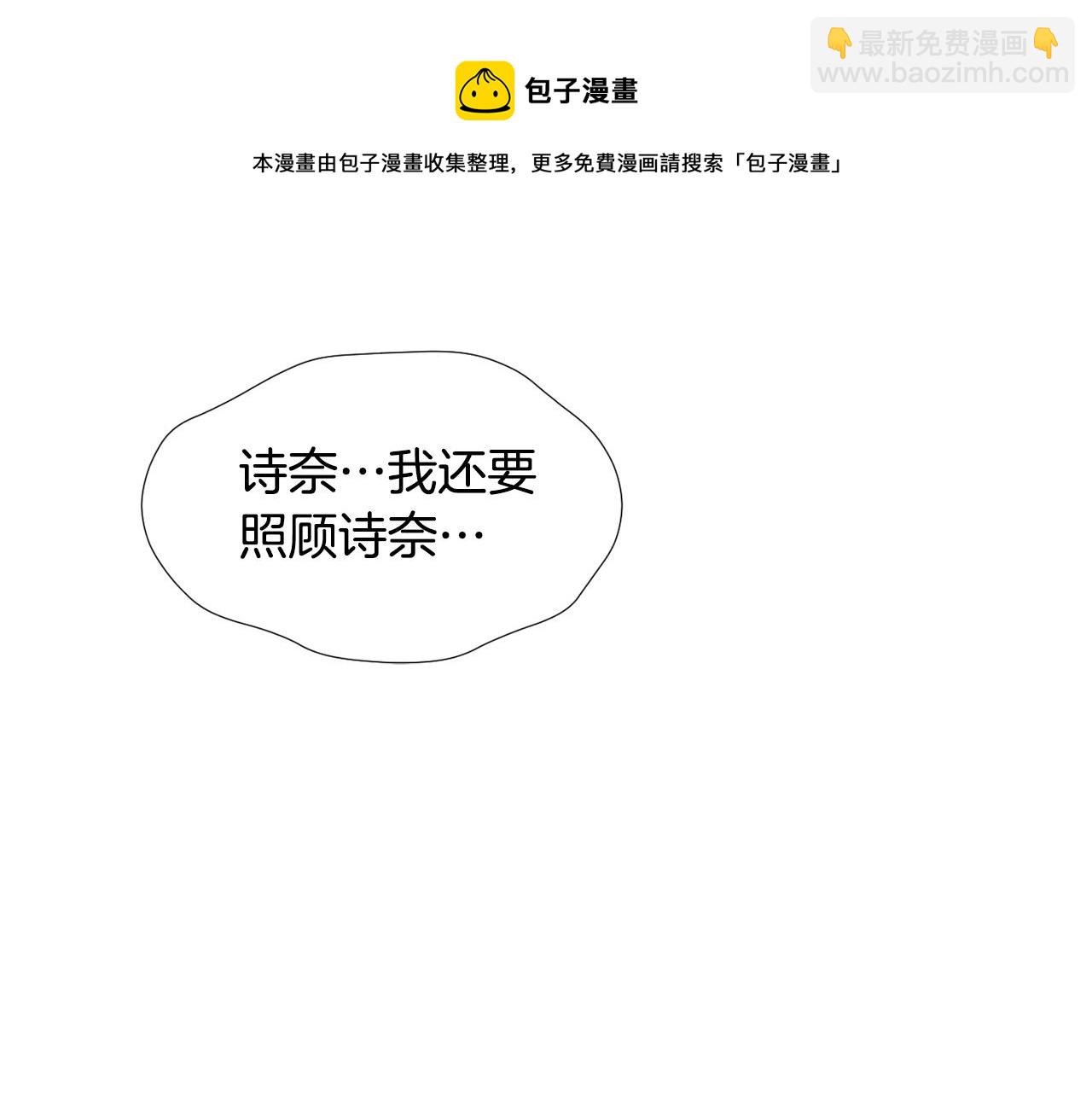 第81话 你竟敢骗我？20