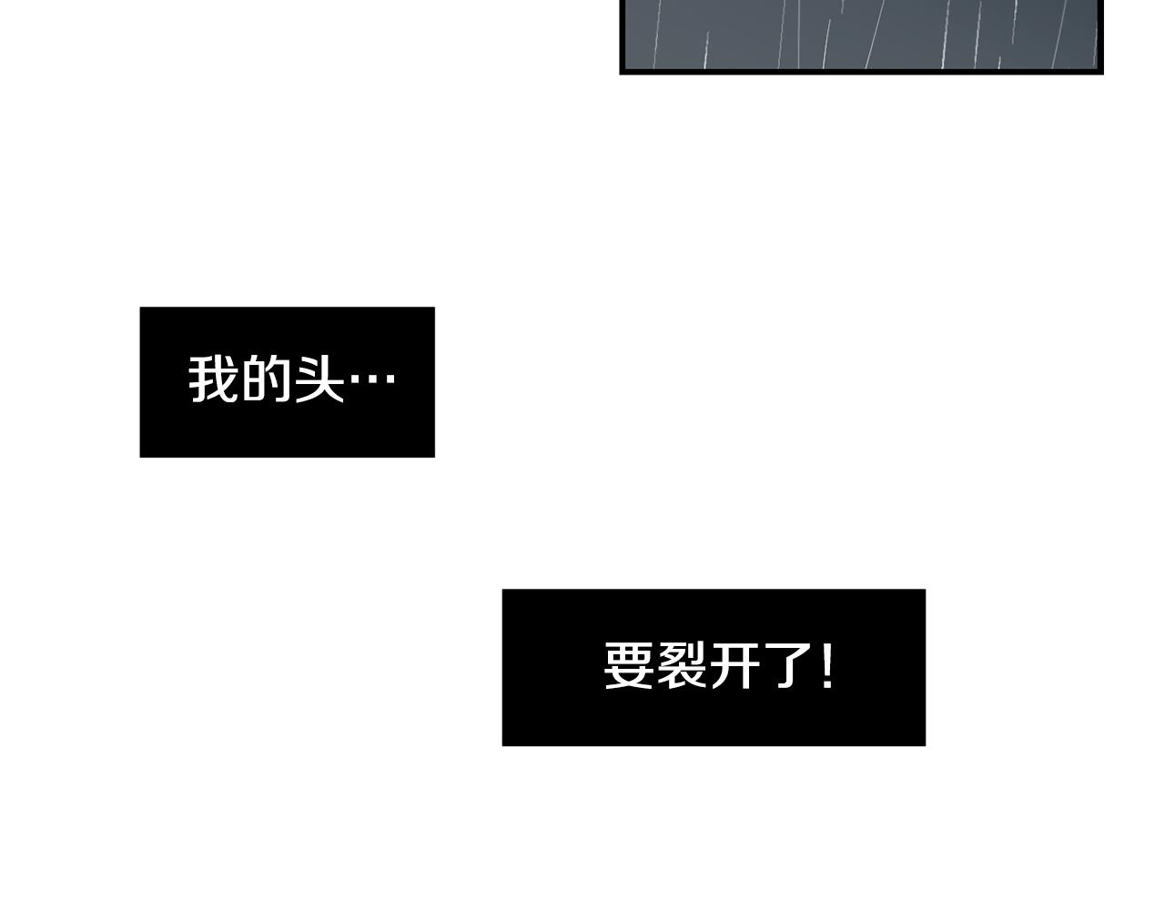 第81话 你竟敢骗我？23