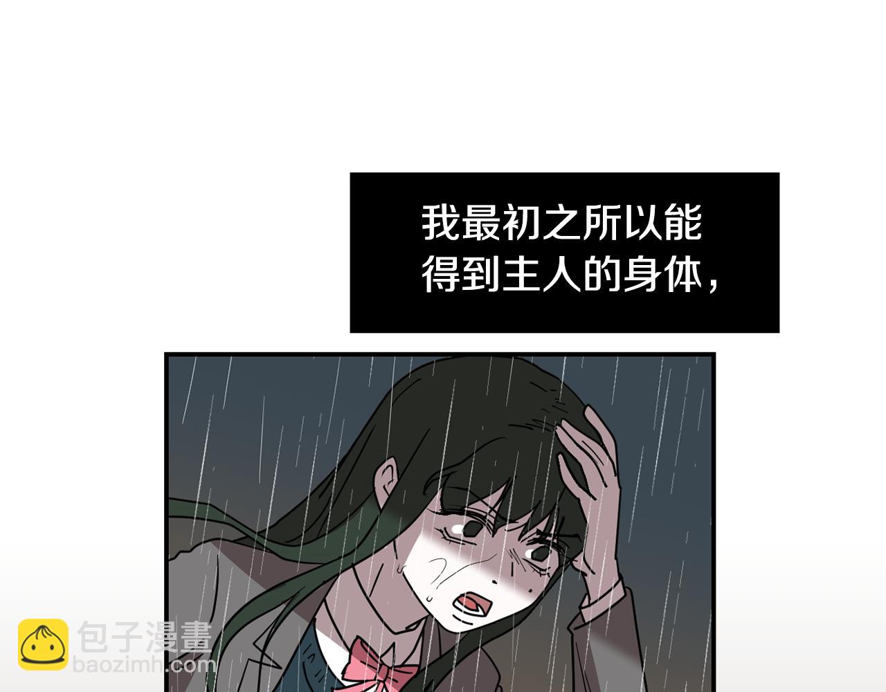 第81话 你竟敢骗我？25