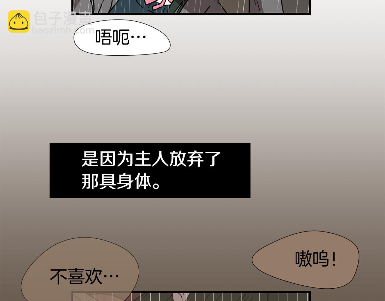 第81话 你竟敢骗我？26