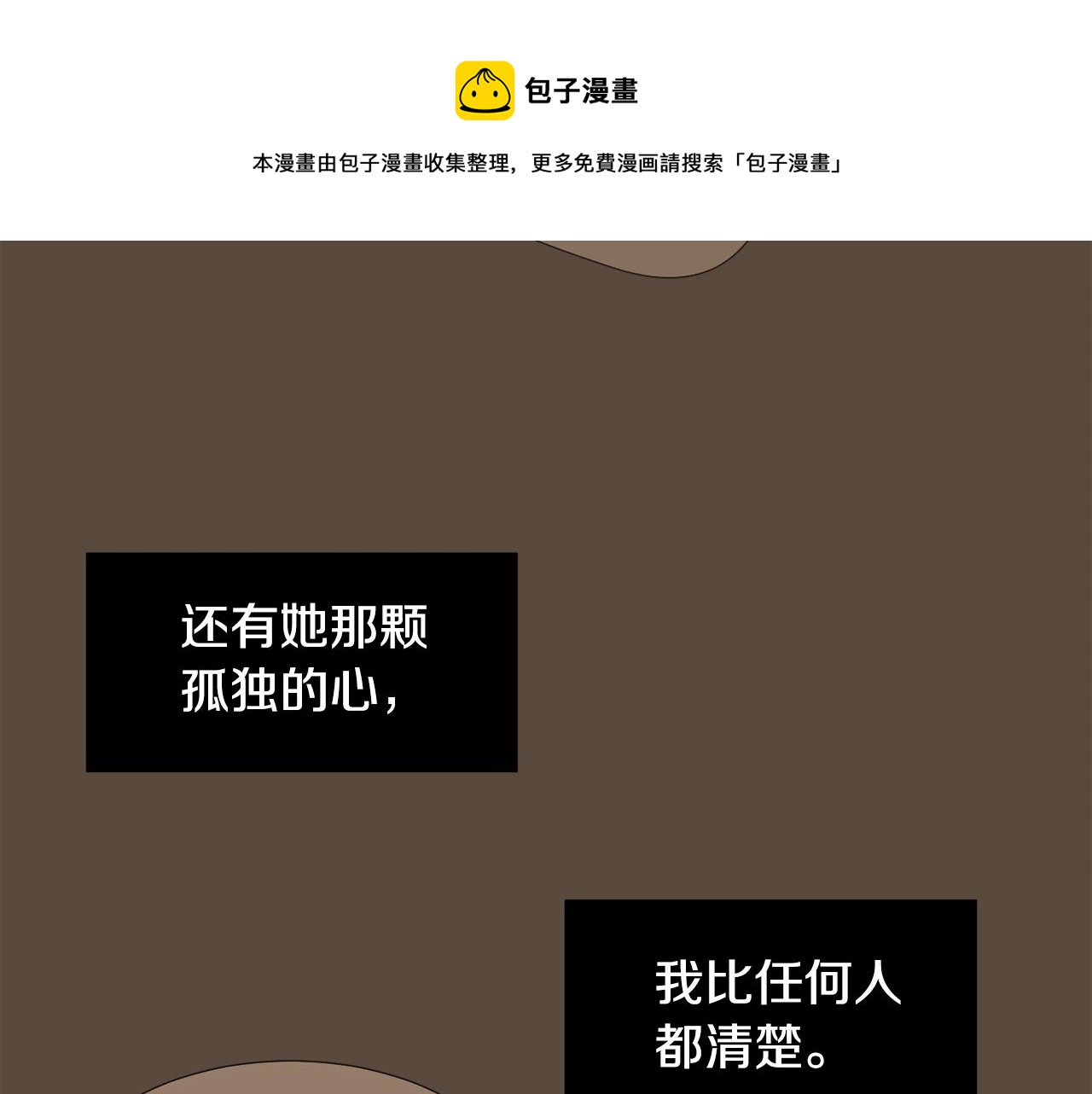第81话 你竟敢骗我？28