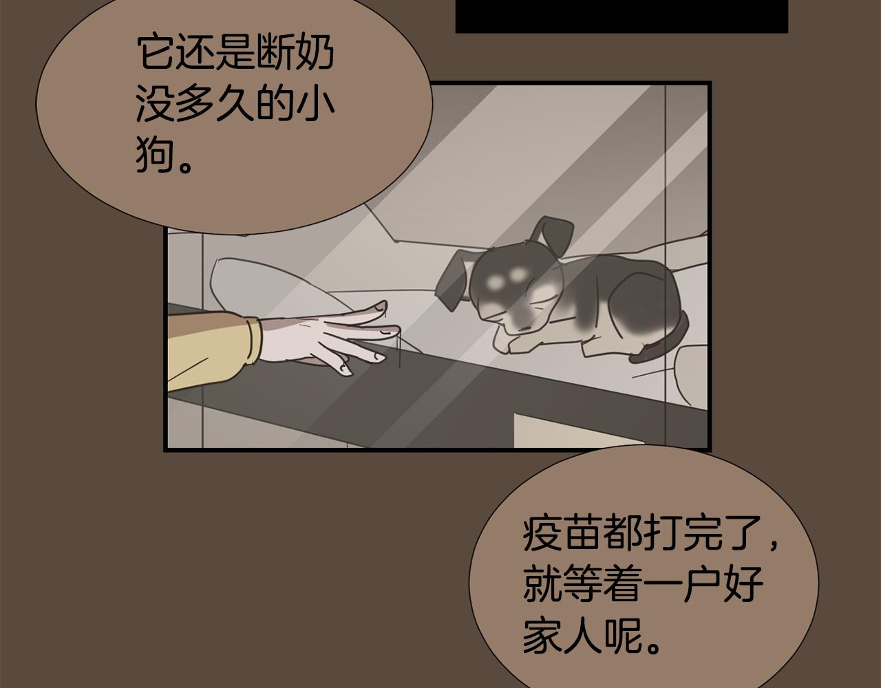 第81话 你竟敢骗我？29