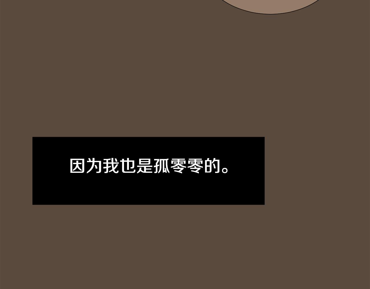 第81话 你竟敢骗我？30