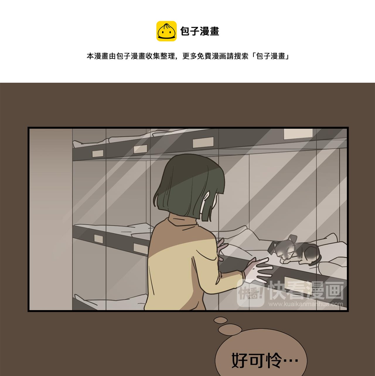 第81话 你竟敢骗我？32