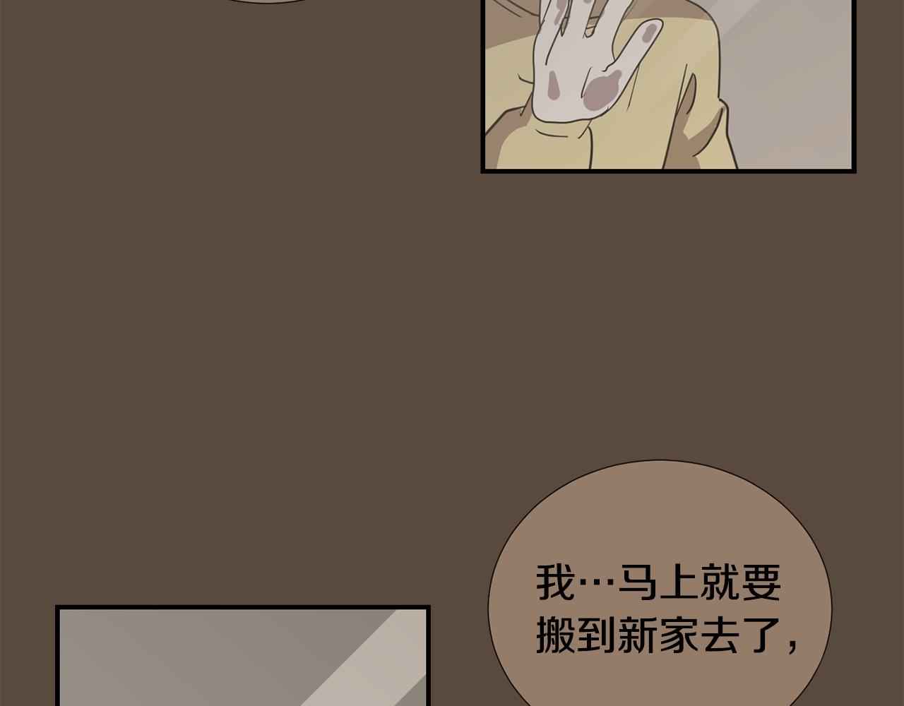 第81话 你竟敢骗我？35