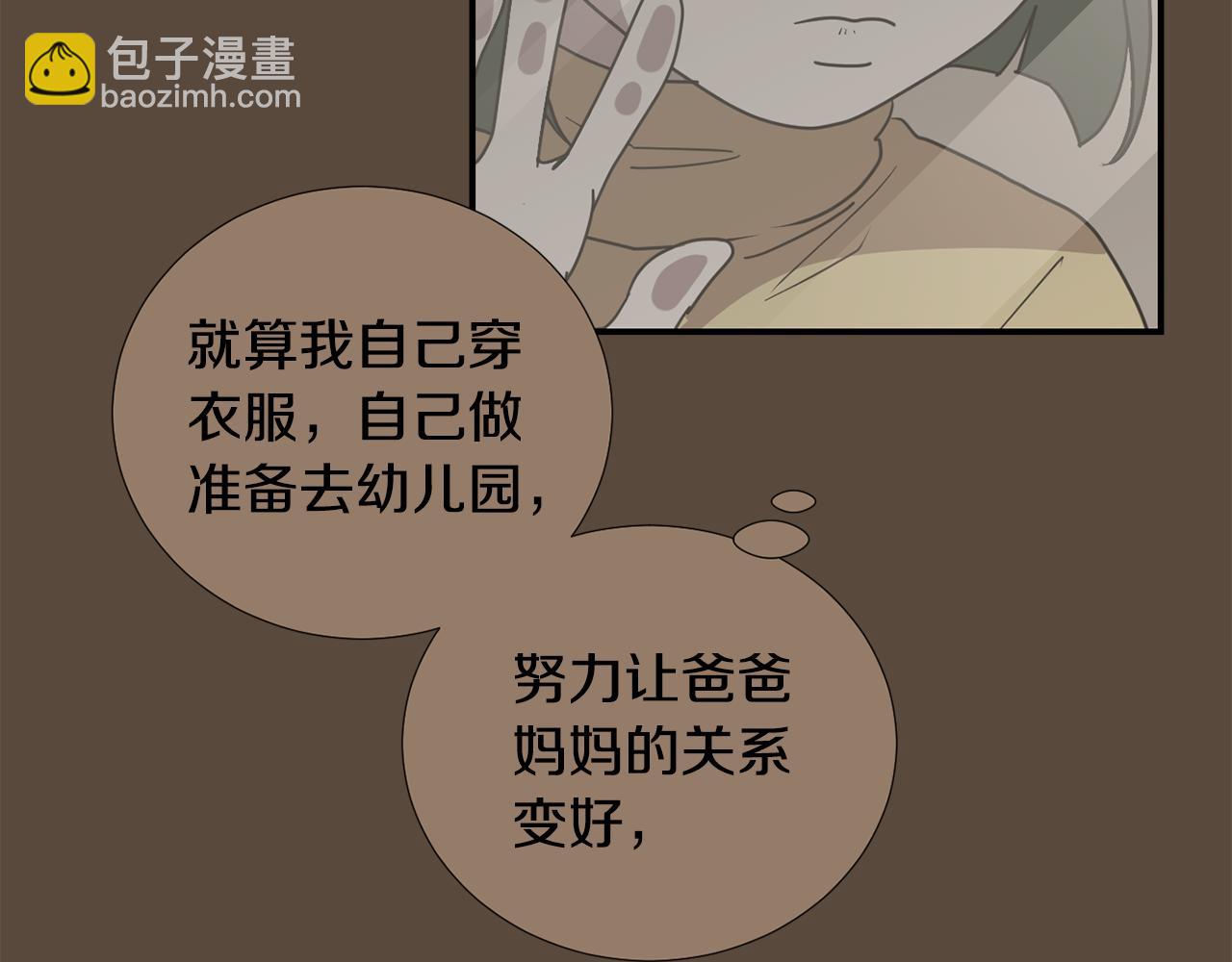 第81话 你竟敢骗我？38