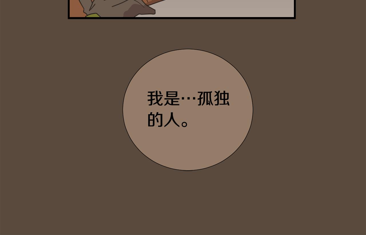 第81话 你竟敢骗我？41