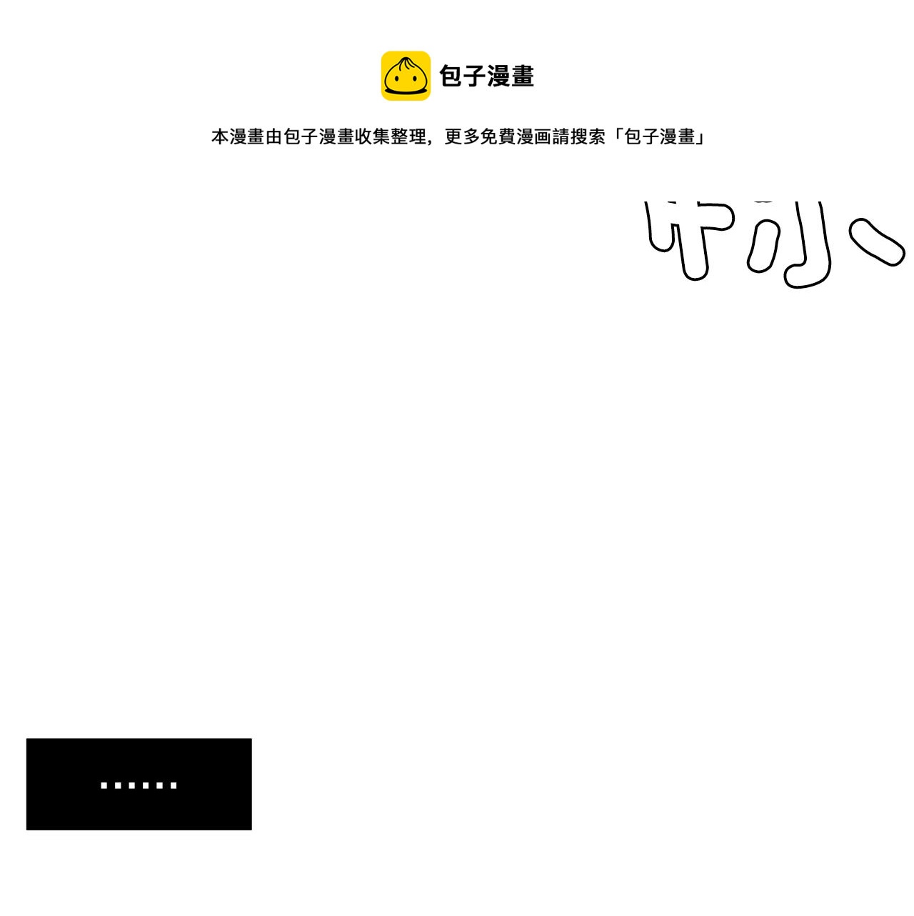 第81话 你竟敢骗我？48