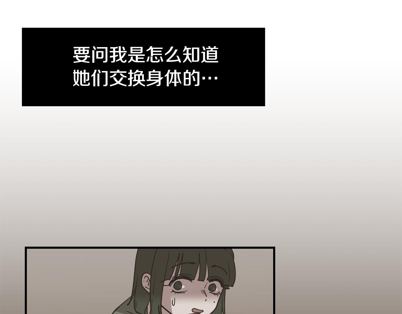 第81话 你竟敢骗我？5