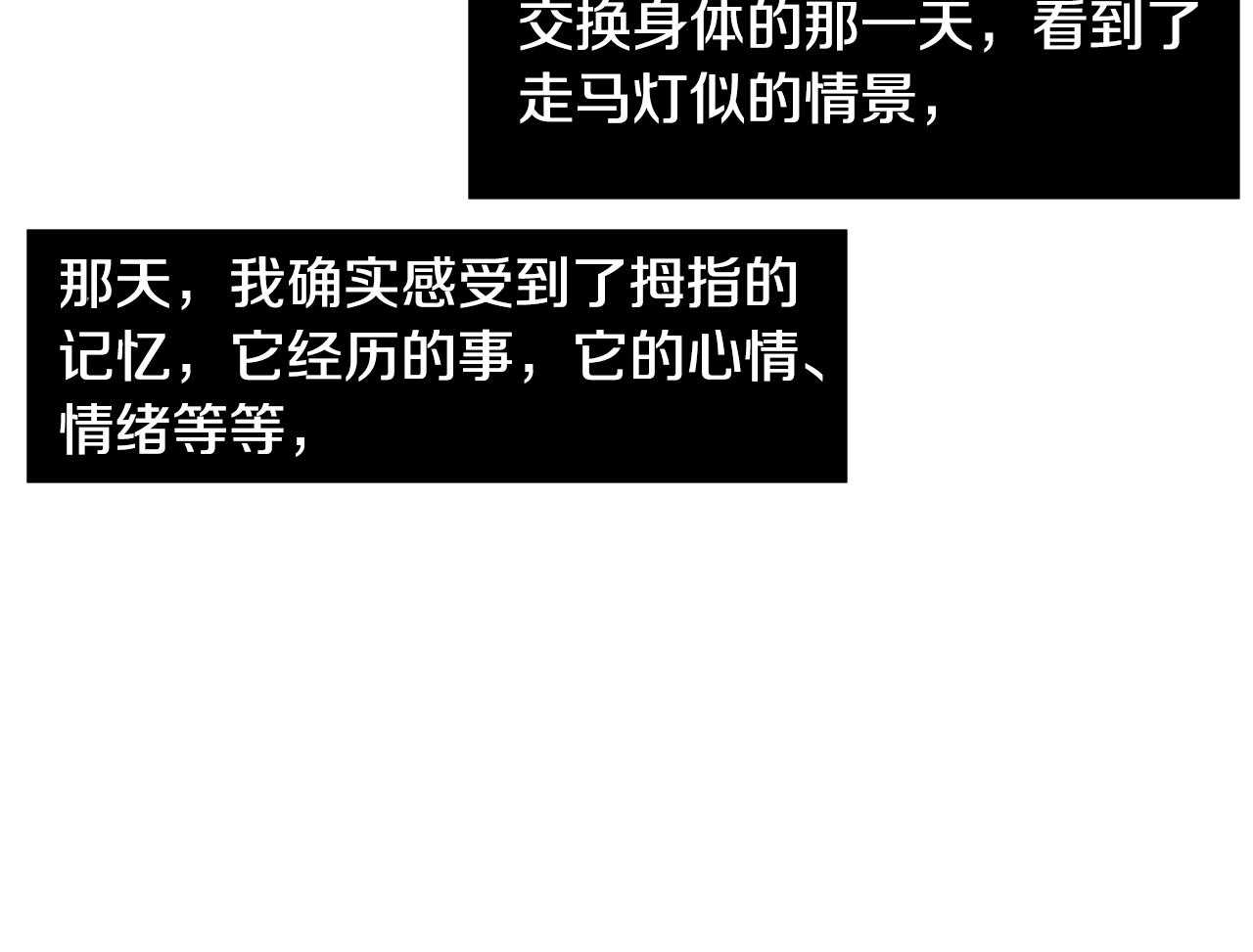 第81话 你竟敢骗我？55