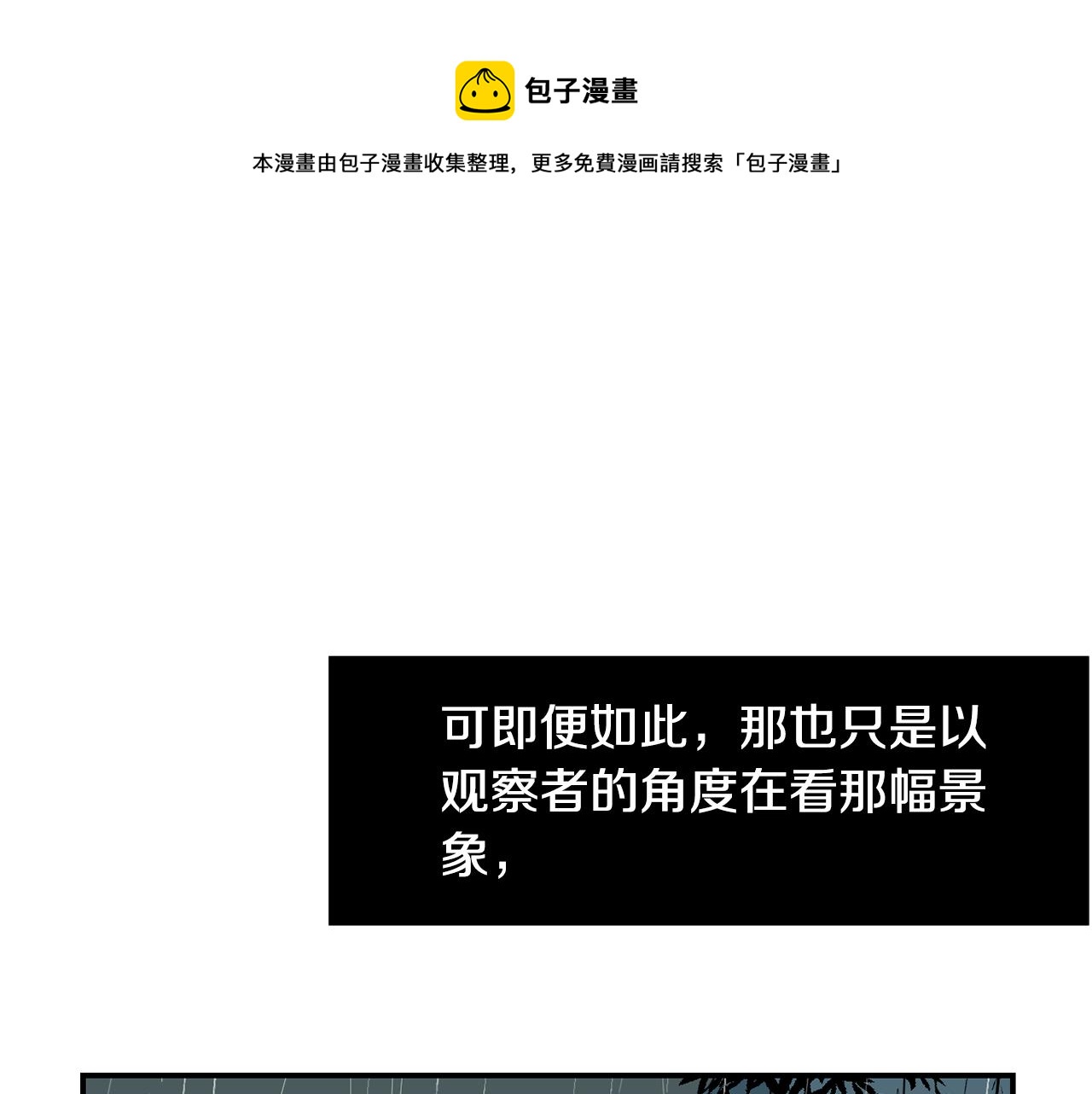 第81话 你竟敢骗我？56