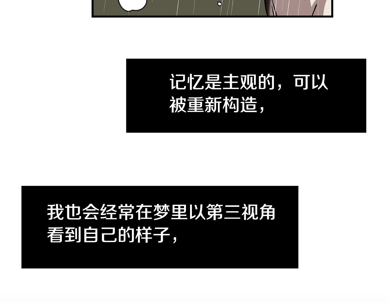 第81话 你竟敢骗我？59