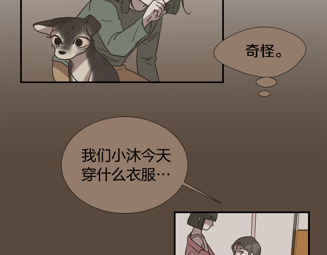 第81话 你竟敢骗我？6
