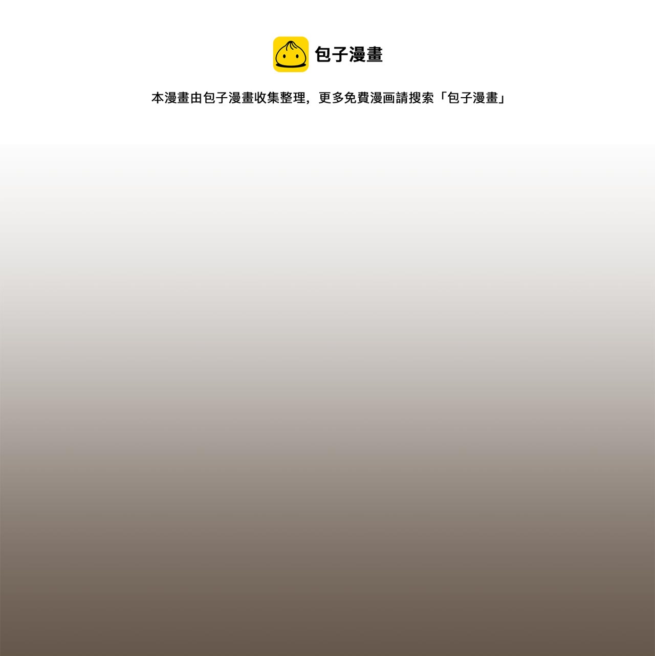 第81话 你竟敢骗我？60