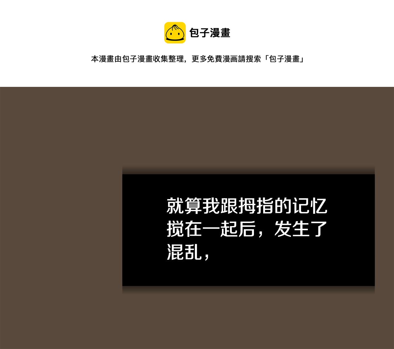 第81话 你竟敢骗我？64