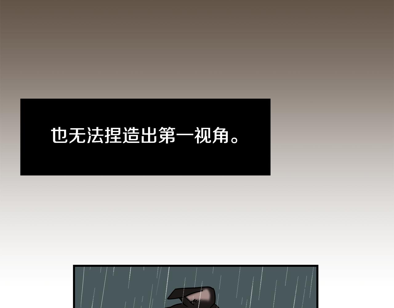 第81话 你竟敢骗我？66