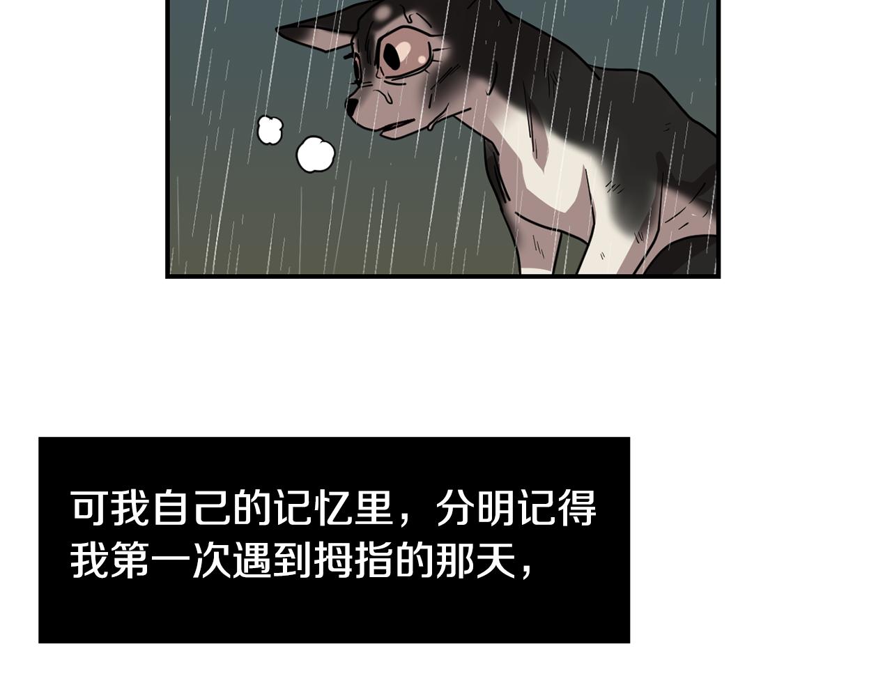 第81话 你竟敢骗我？67