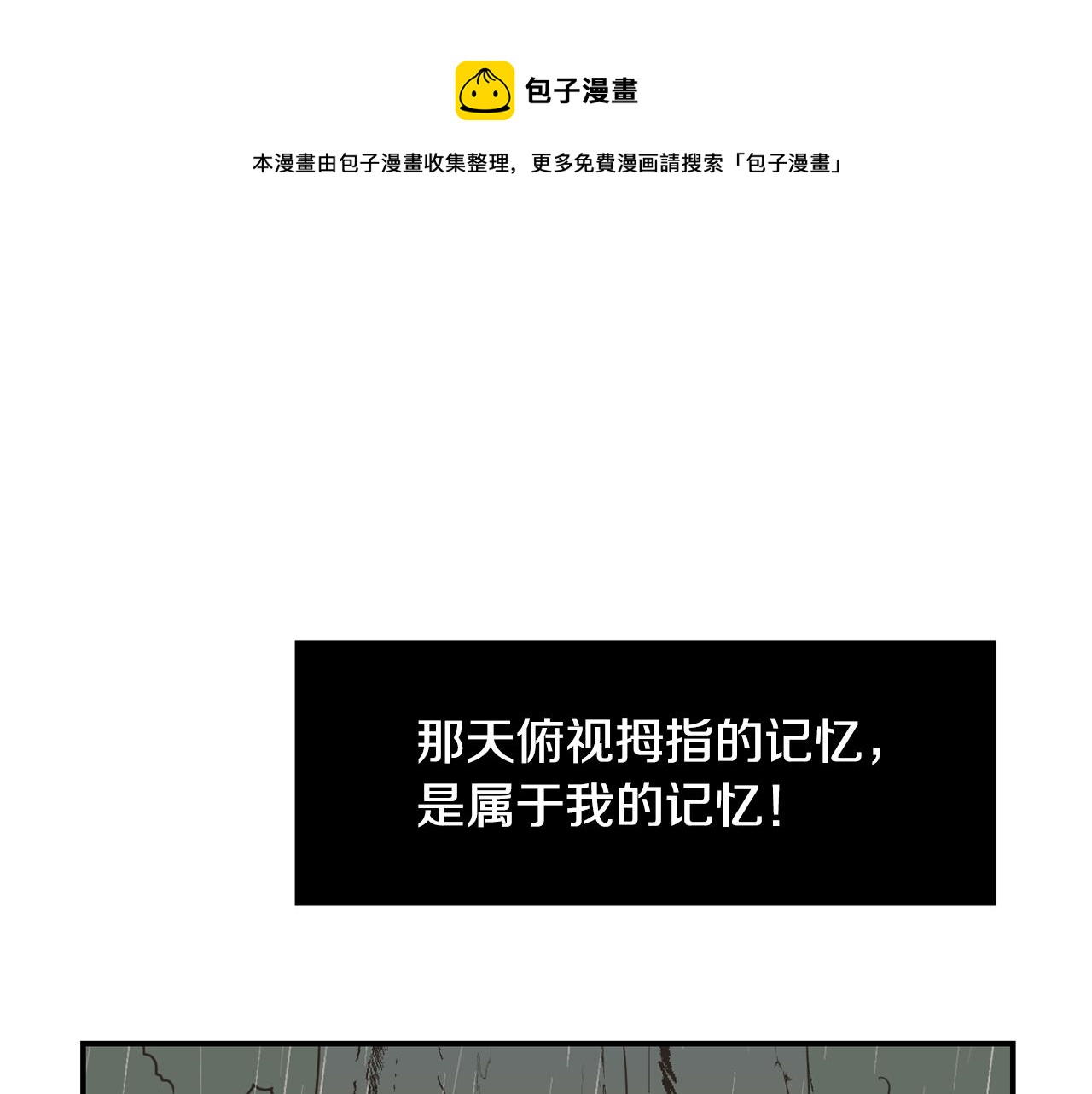 第81话 你竟敢骗我？68