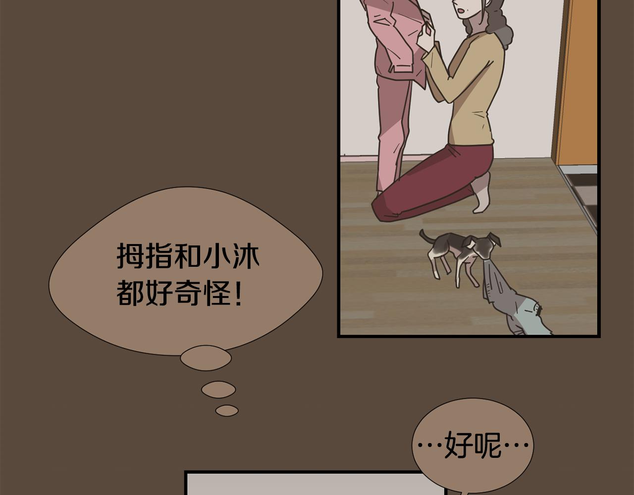 第81话 你竟敢骗我？7