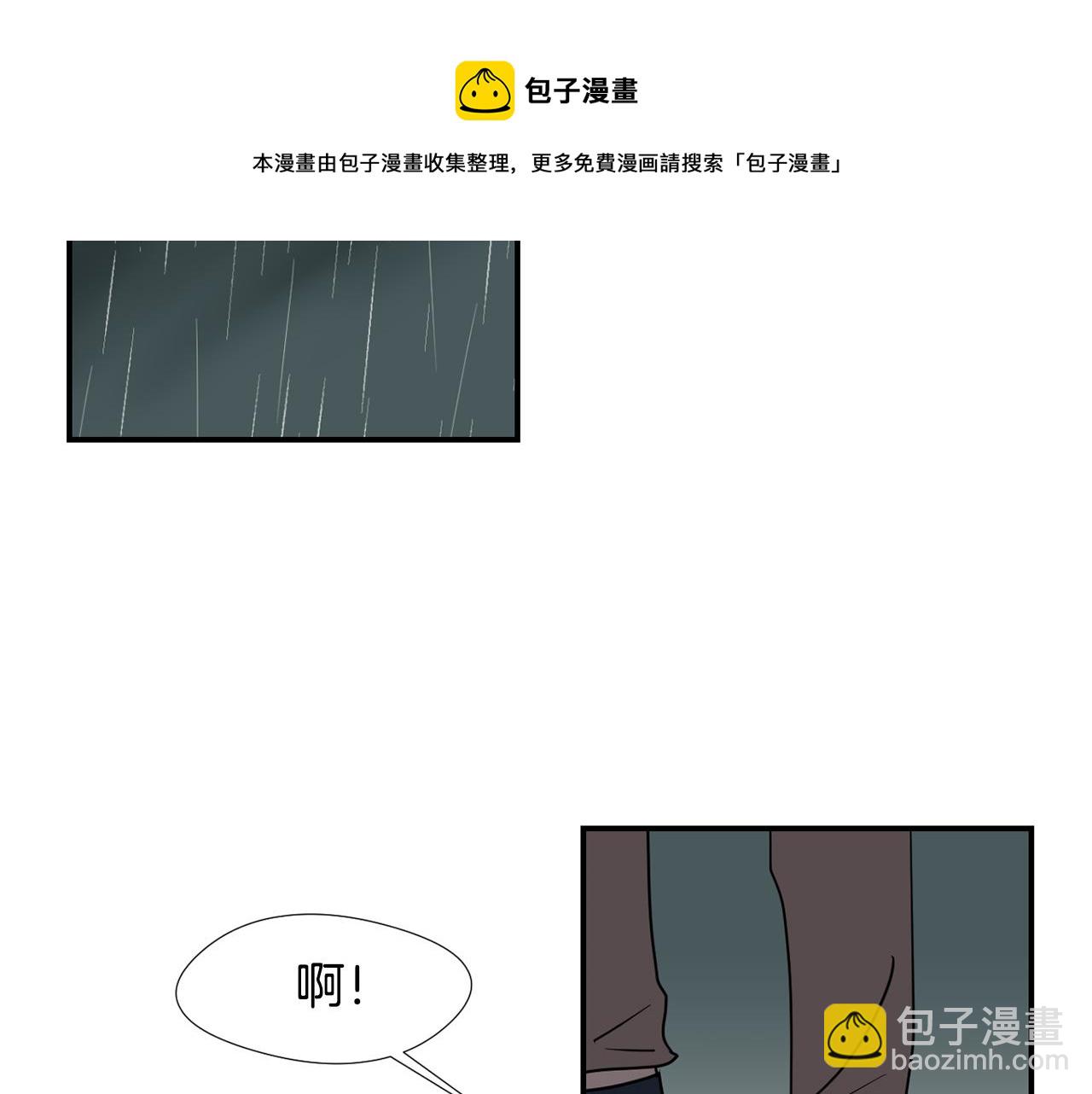 第81话 你竟敢骗我？72