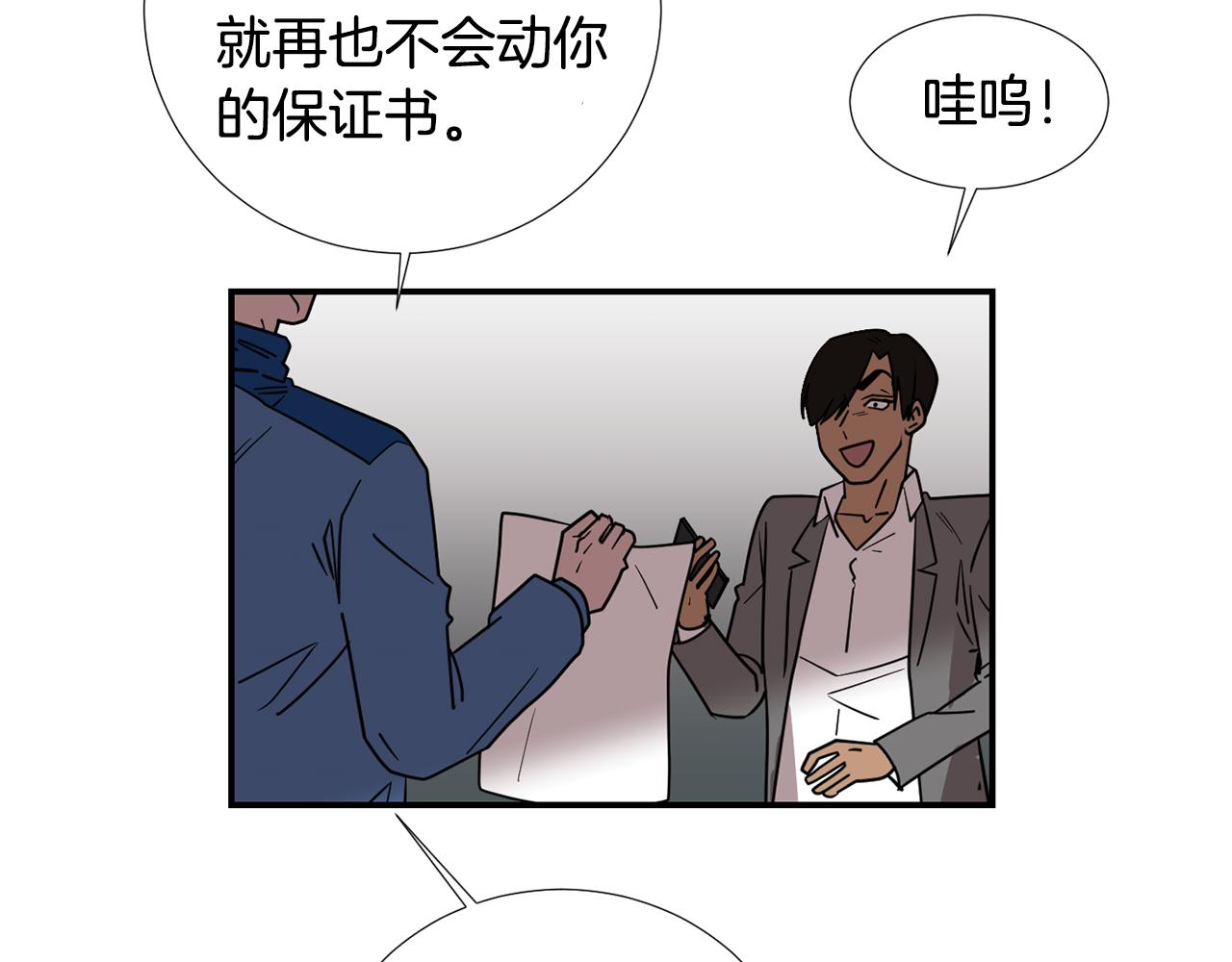 第81话 你竟敢骗我？81