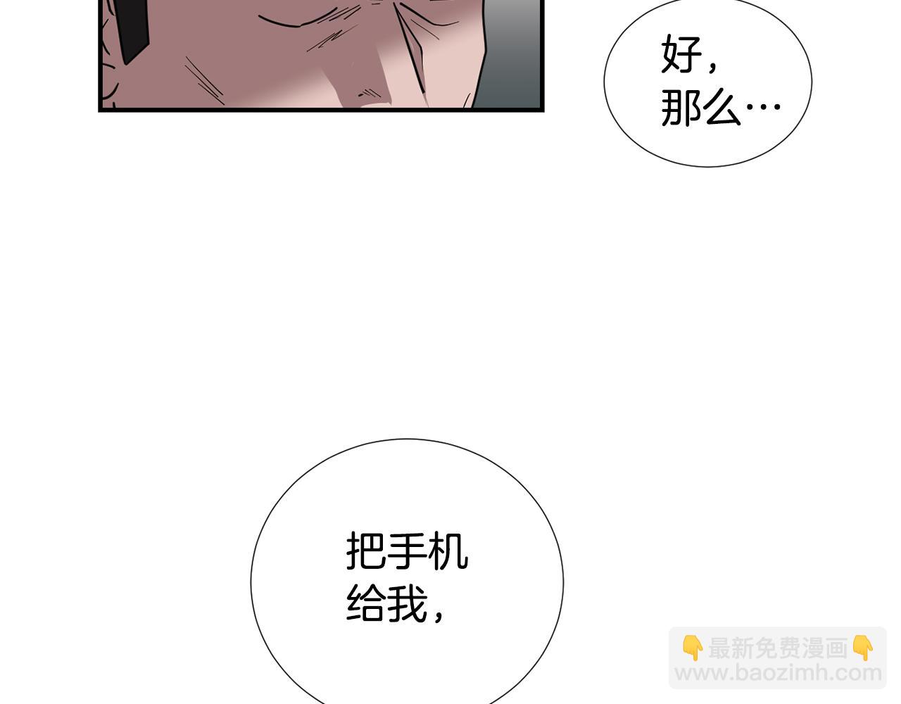 第81话 你竟敢骗我？83