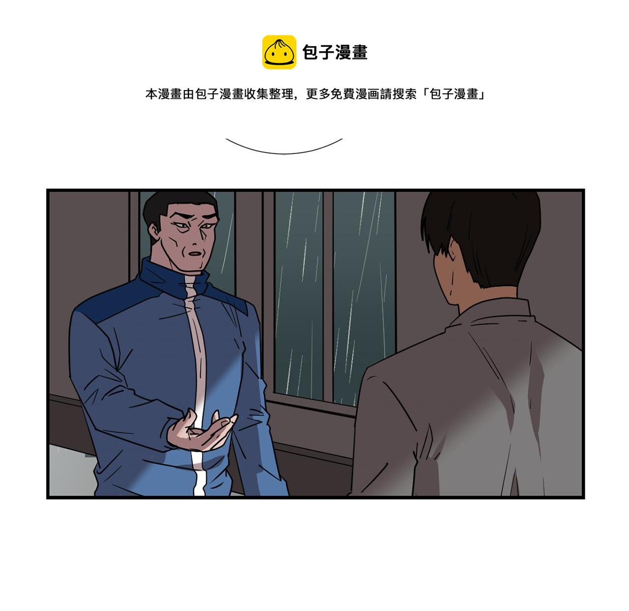 第81话 你竟敢骗我？84