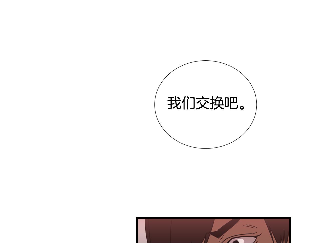 第81话 你竟敢骗我？85