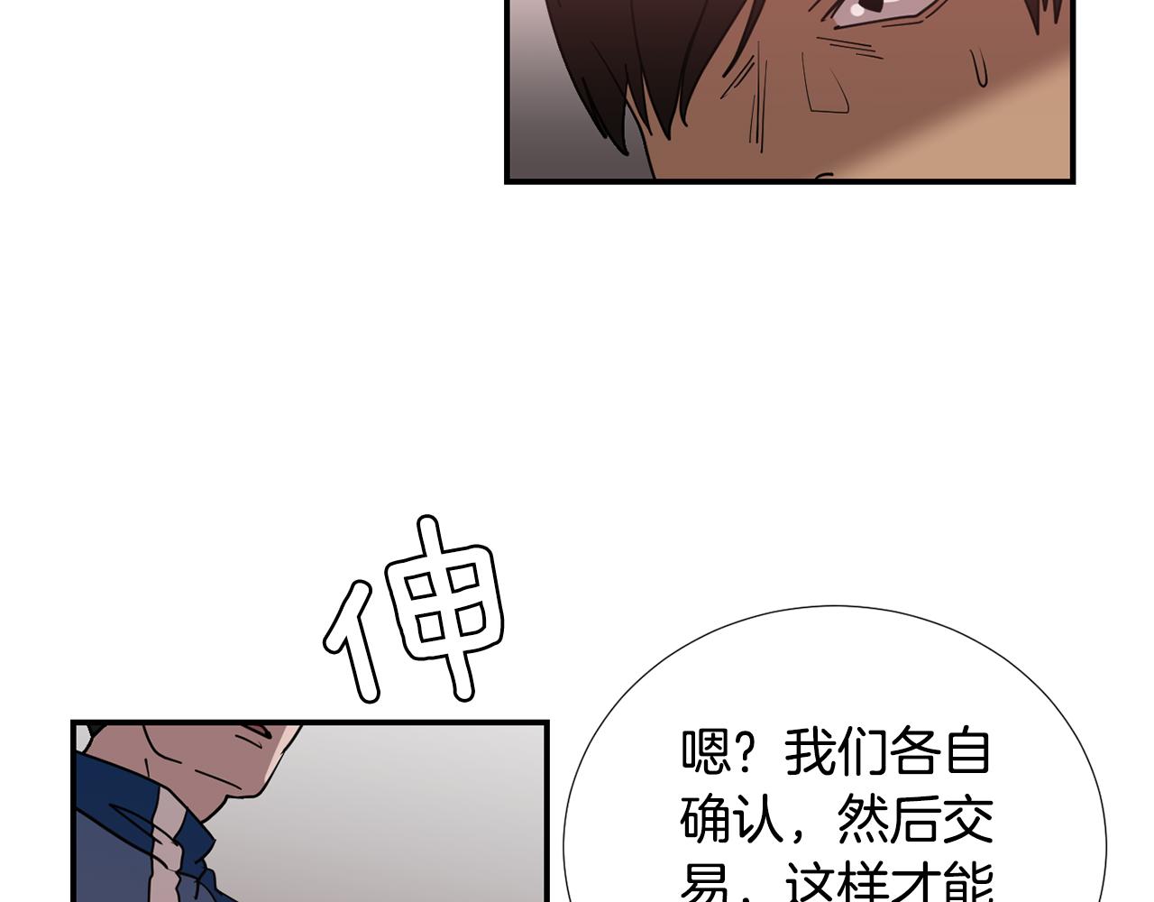 第81话 你竟敢骗我？86