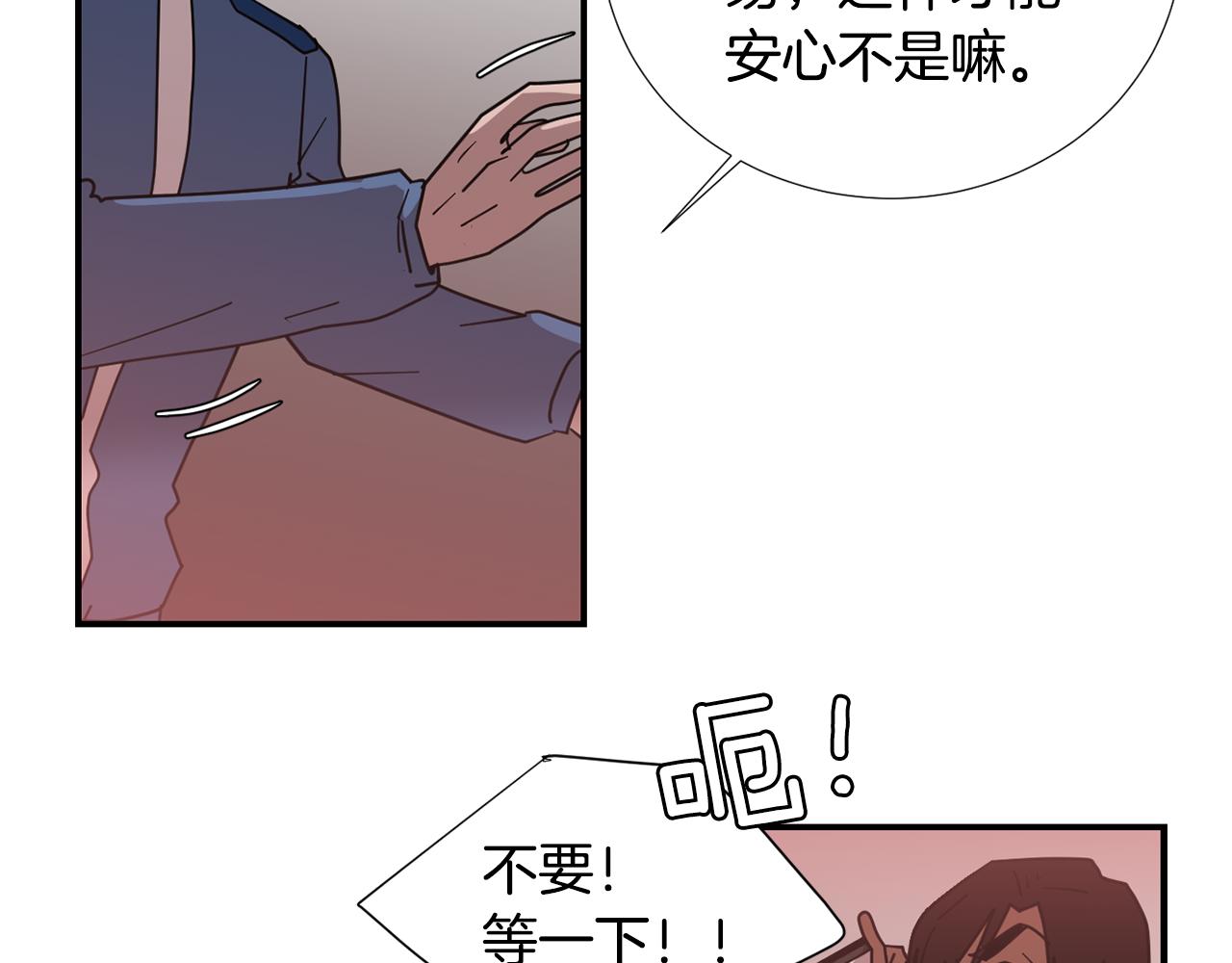第81话 你竟敢骗我？87