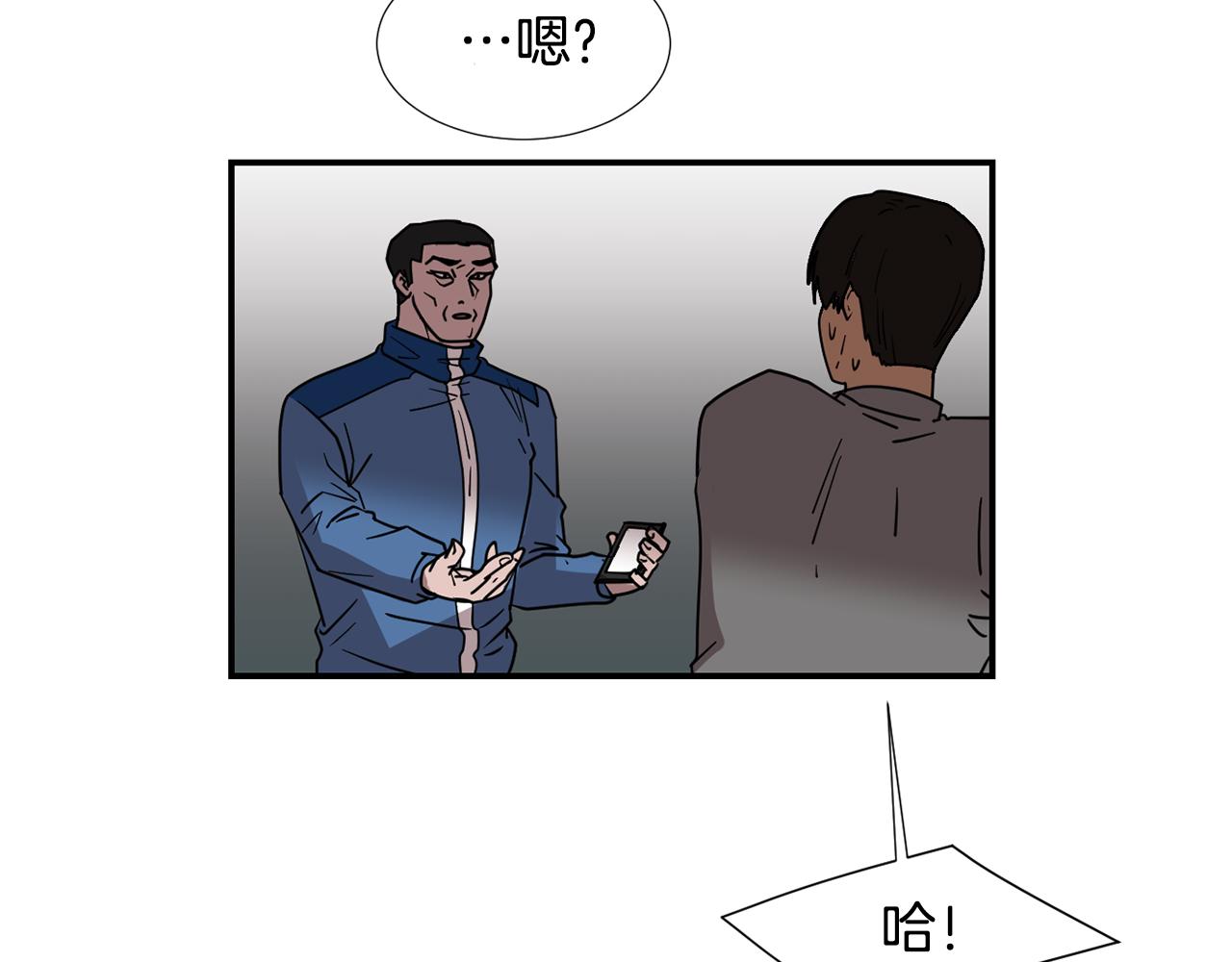 第81话 你竟敢骗我？89