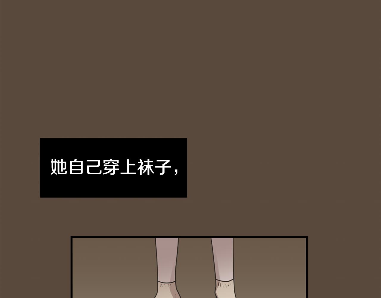 第81话 你竟敢骗我？9